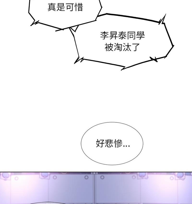 [韩国漫画] 危险同学会 剧情,女学生#[190P]-146