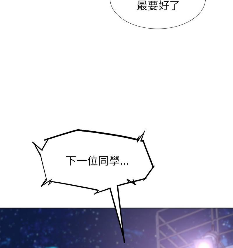 [韩国漫画] 危险同学会 剧情,女学生#[190P]-148