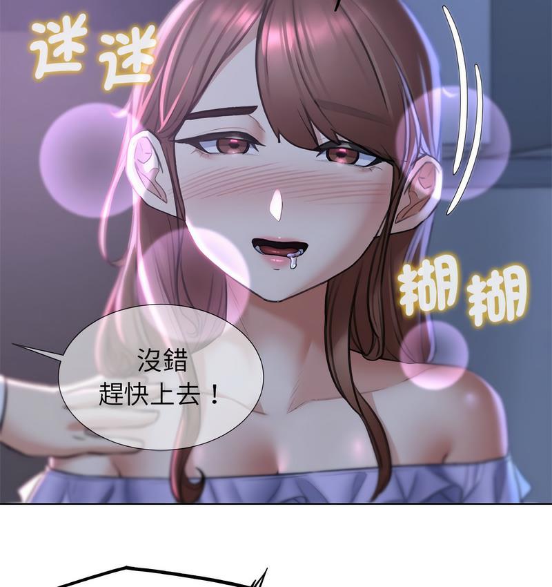 [韩国漫画] 危险同学会 剧情,女学生#[190P]-154