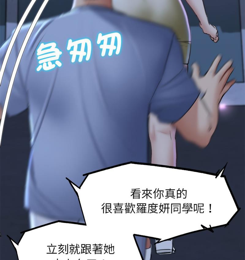 [韩国漫画] 危险同学会 剧情,女学生#[190P]-161