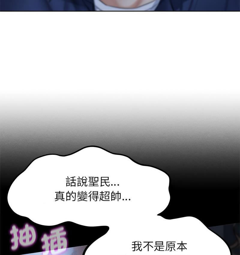 [韩国漫画] 危险同学会 剧情,女学生#[190P]-167