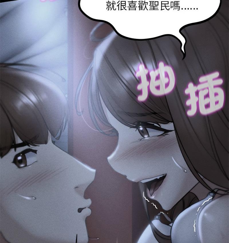 [韩国漫画] 危险同学会 剧情,女学生#[190P]-168