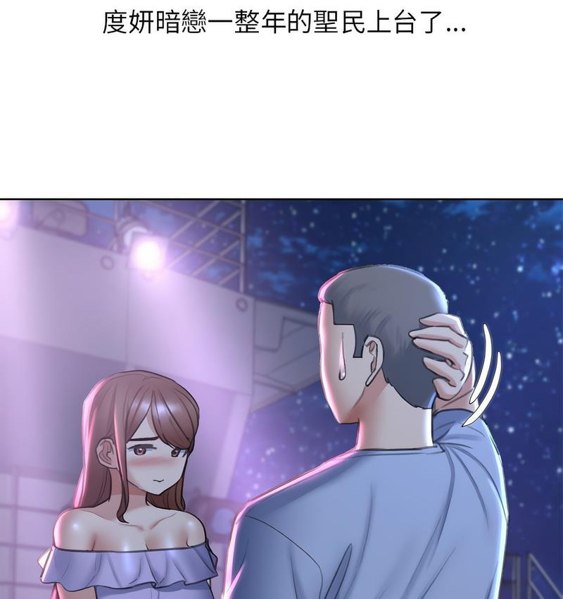 [韩国漫画] 危险同学会 剧情,女学生#[190P]-170