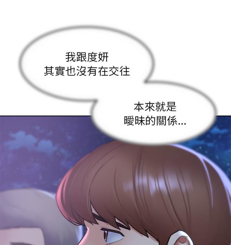 [韩国漫画] 危险同学会 剧情,女学生#[190P]-172