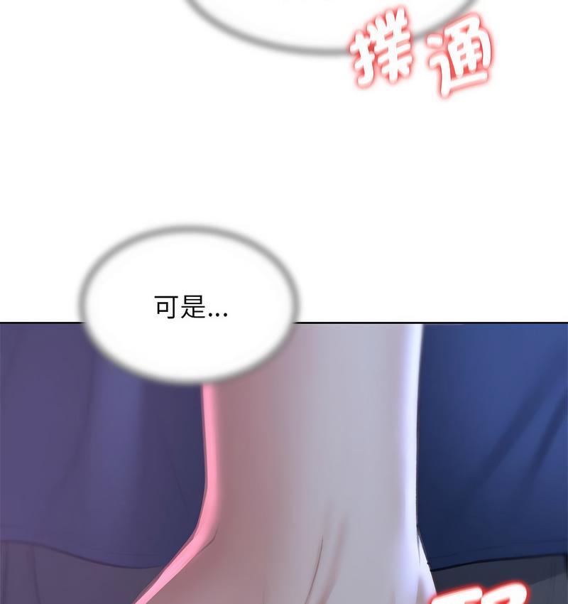 [韩国漫画] 危险同学会 剧情,女学生#[190P]-176