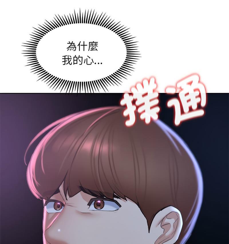 [韩国漫画] 危险同学会 剧情,女学生#[190P]-178