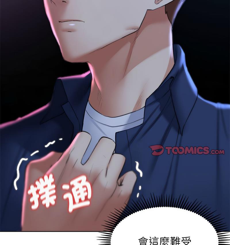 [韩国漫画] 危险同学会 剧情,女学生#[190P]-179