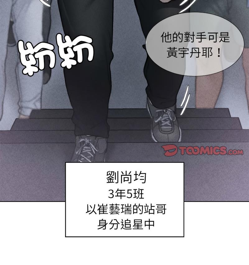 [韩国漫画] 危险同学会 剧情,女学生#[190P]-3