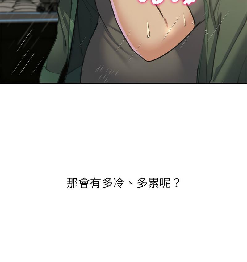 [韩国漫画] 危险同学会 剧情,女学生#[190P]-30