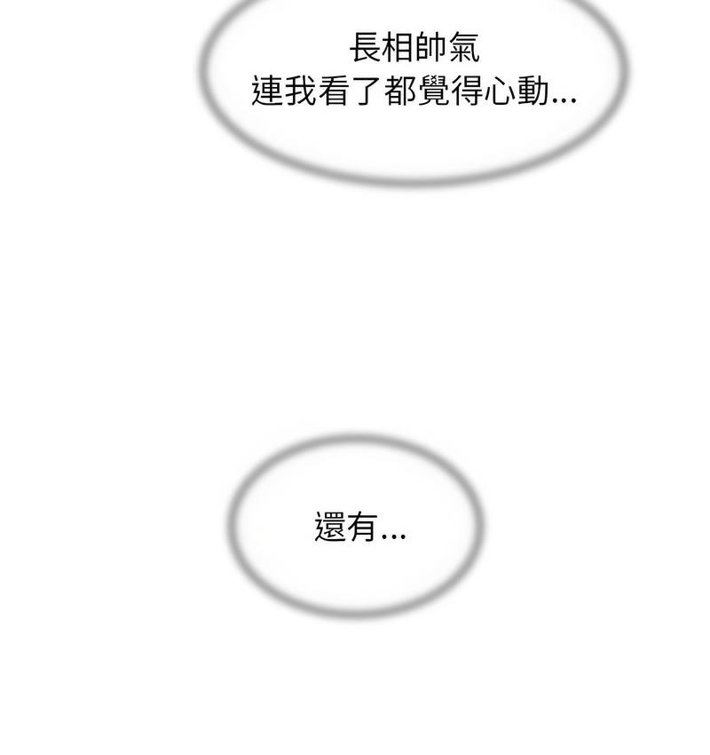 [韩国漫画] 危险同学会 剧情,女学生#[190P]-49