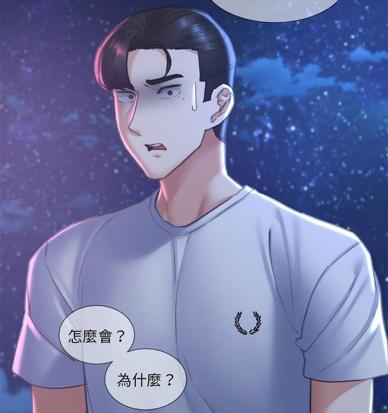 [韩国漫画] 危险同学会 剧情,女学生#[190P]-60