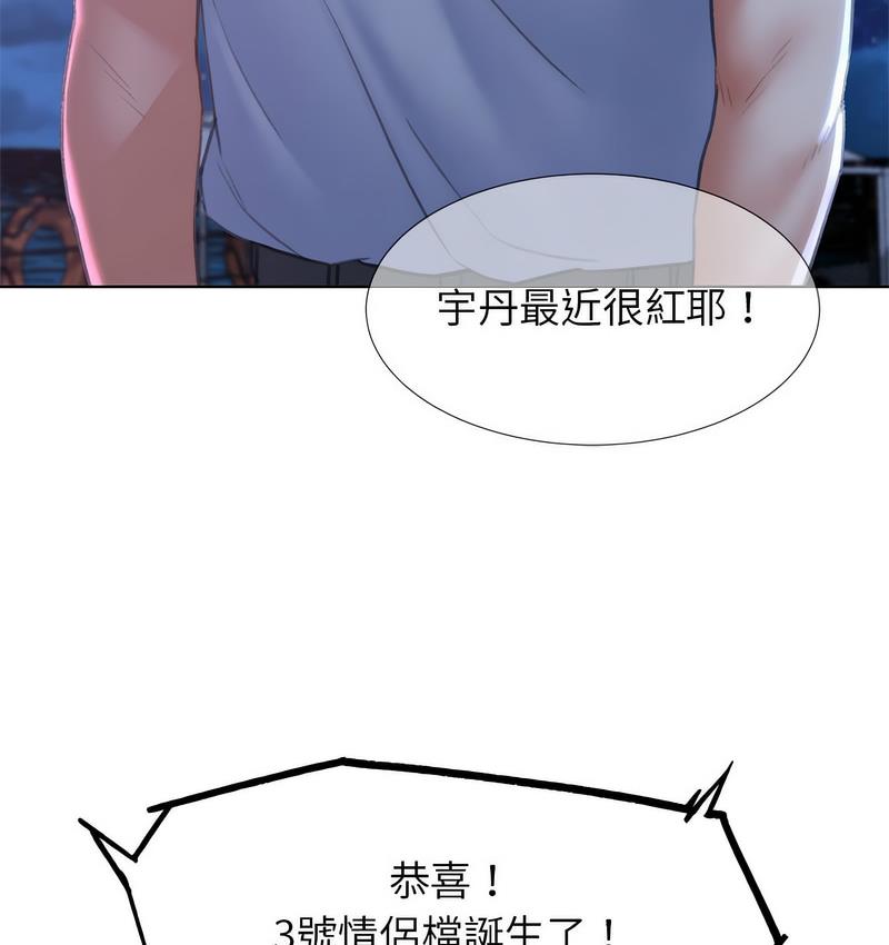 [韩国漫画] 危险同学会 剧情,女学生#[190P]-61