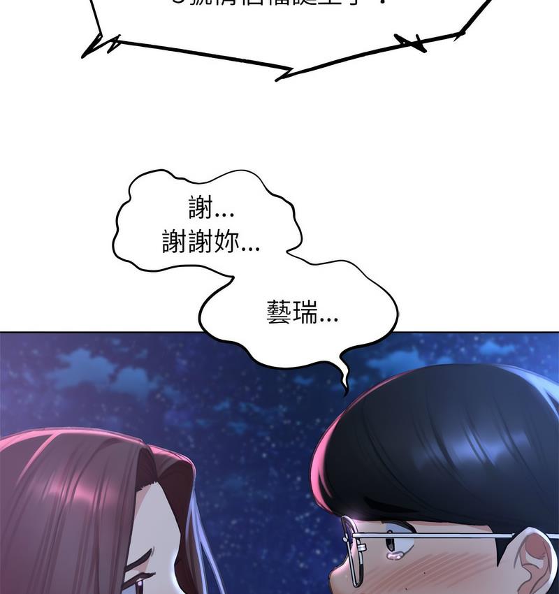 [韩国漫画] 危险同学会 剧情,女学生#[190P]-62