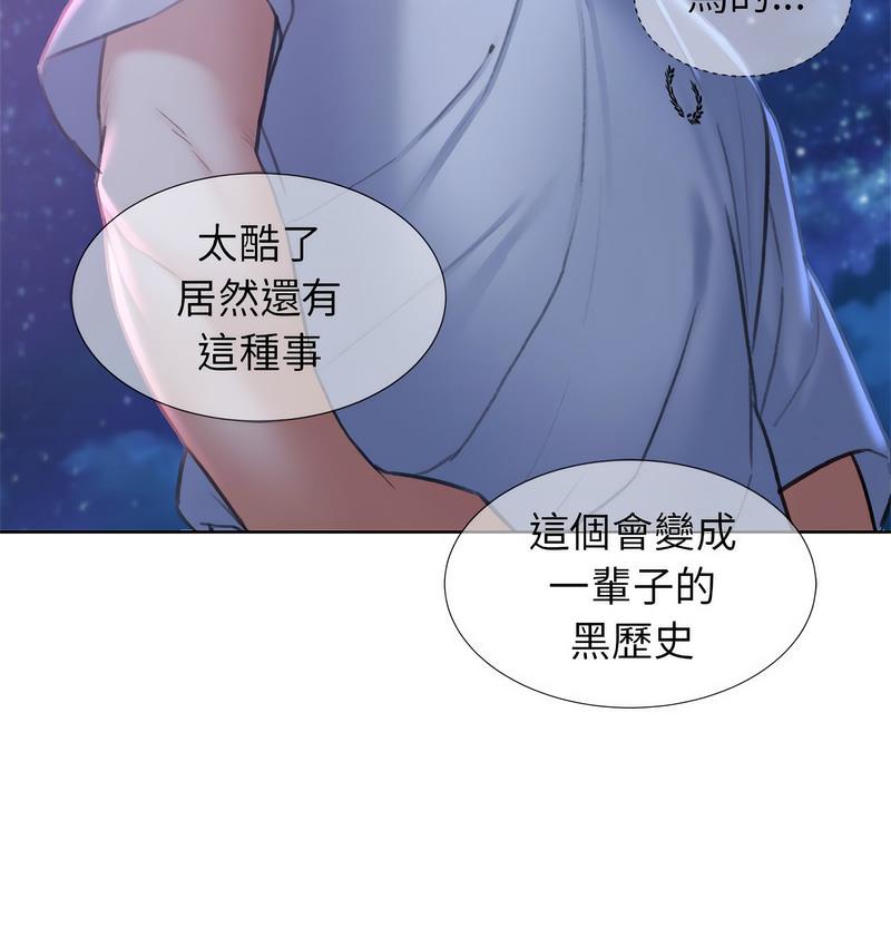 [韩国漫画] 危险同学会 剧情,女学生#[190P]-66