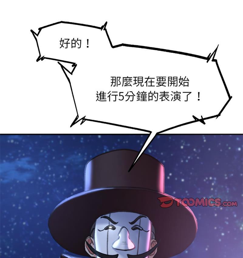 [韩国漫画] 危险同学会 剧情,女学生#[190P]-67