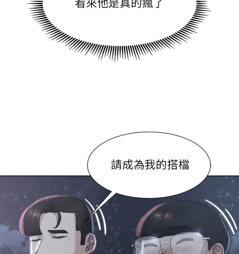 [韩国漫画] 危险同学会 剧情,女学生#[190P]-8