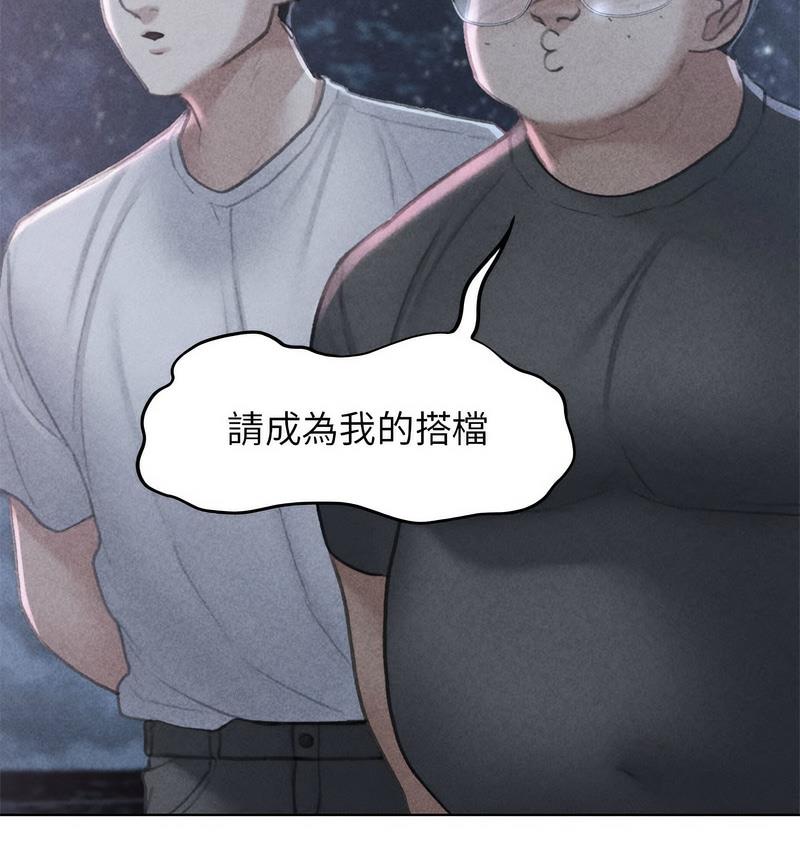 [韩国漫画] 危险同学会 剧情,女学生#[190P]-9