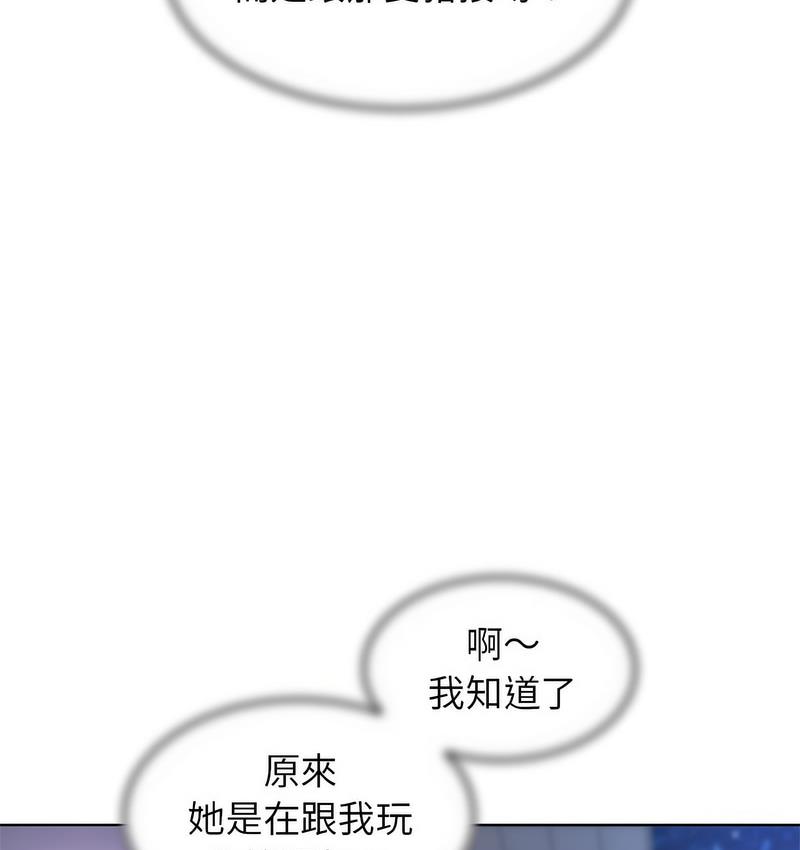 [韩国漫画] 危险同学会 剧情,女学生#[190P]-90