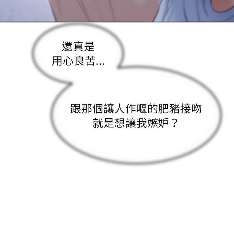 [韩国漫画] 危险同学会 剧情,女学生#[190P]-92