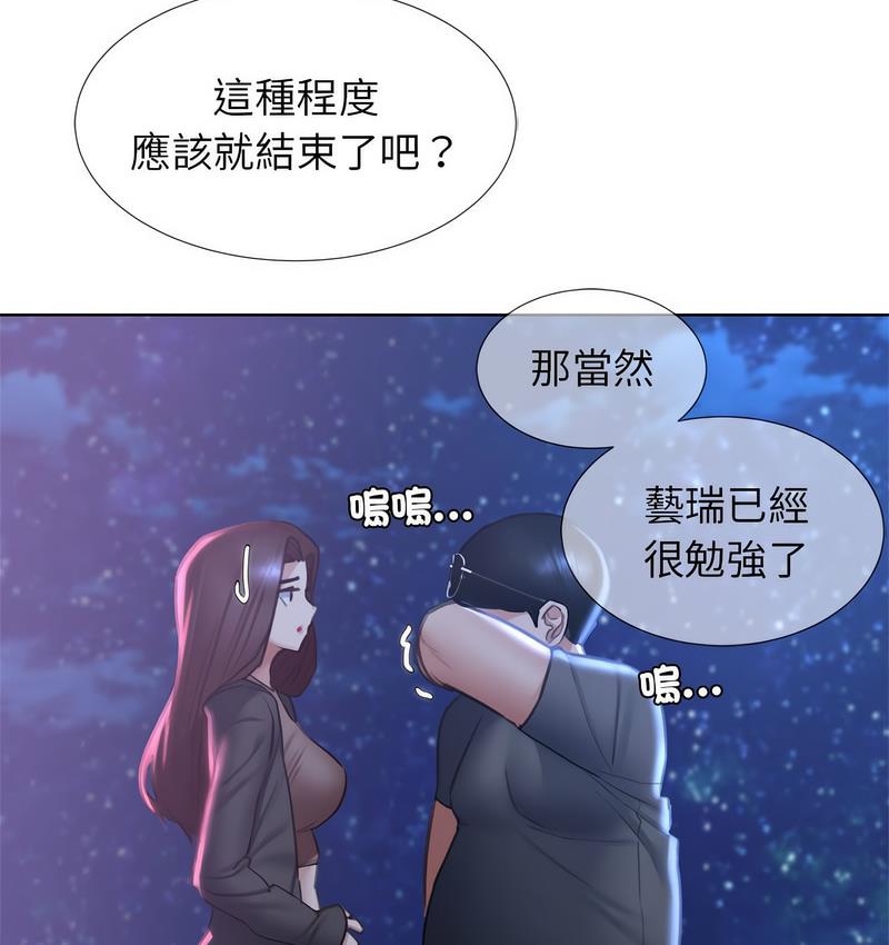 [韩国漫画] 危险同学会 剧情,女学生#[190P]-95