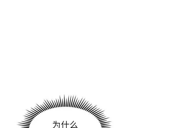 [韩国漫画] 危险同学会 剧情,女学生#[199P]-1
