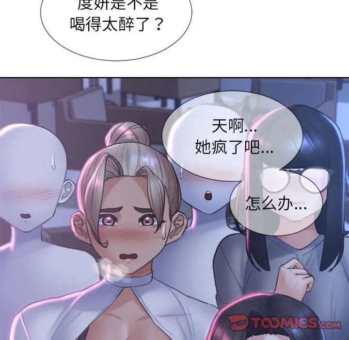 [韩国漫画] 危险同学会 剧情,女学生#[199P]-100