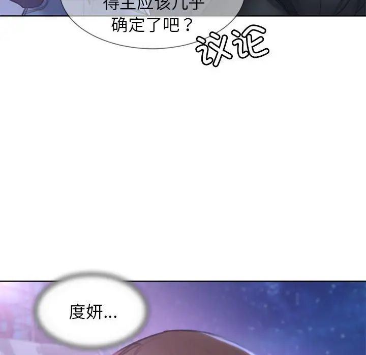 [韩国漫画] 危险同学会 剧情,女学生#[199P]-102