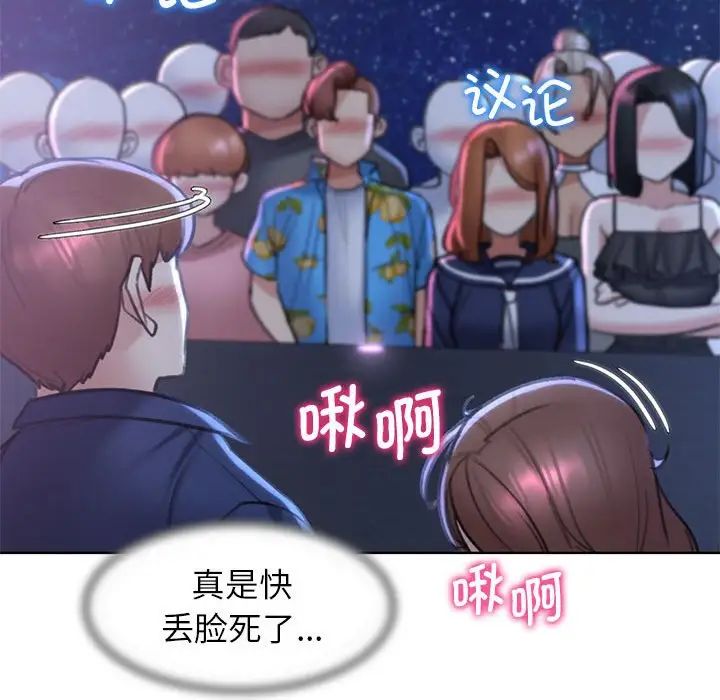 [韩国漫画] 危险同学会 剧情,女学生#[199P]-105