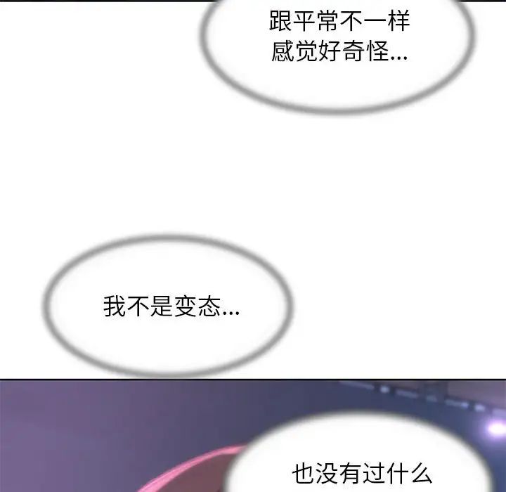 [韩国漫画] 危险同学会 剧情,女学生#[199P]-109