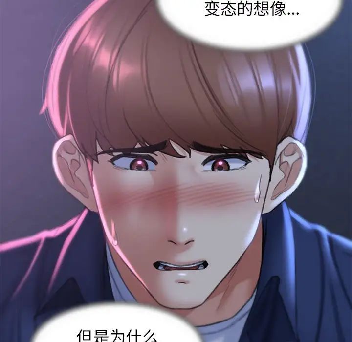 [韩国漫画] 危险同学会 剧情,女学生#[199P]-110