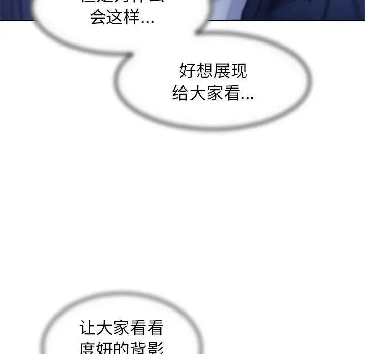 [韩国漫画] 危险同学会 剧情,女学生#[199P]-111