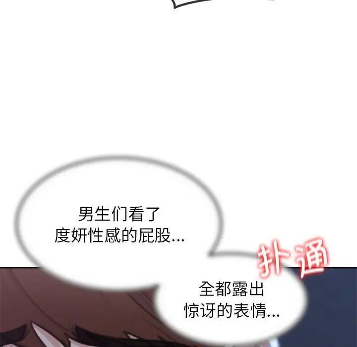 [韩国漫画] 危险同学会 剧情,女学生#[199P]-122