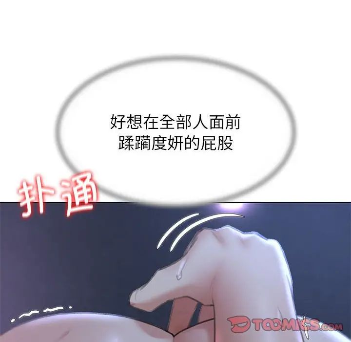 [韩国漫画] 危险同学会 剧情,女学生#[199P]-124