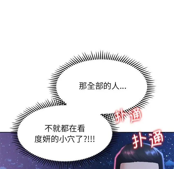 [韩国漫画] 危险同学会 剧情,女学生#[199P]-131