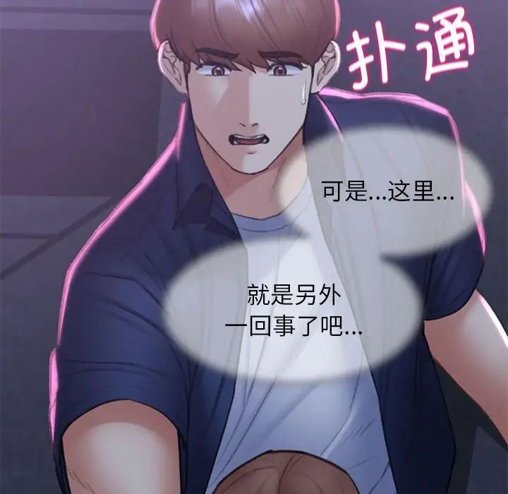 [韩国漫画] 危险同学会 剧情,女学生#[199P]-135