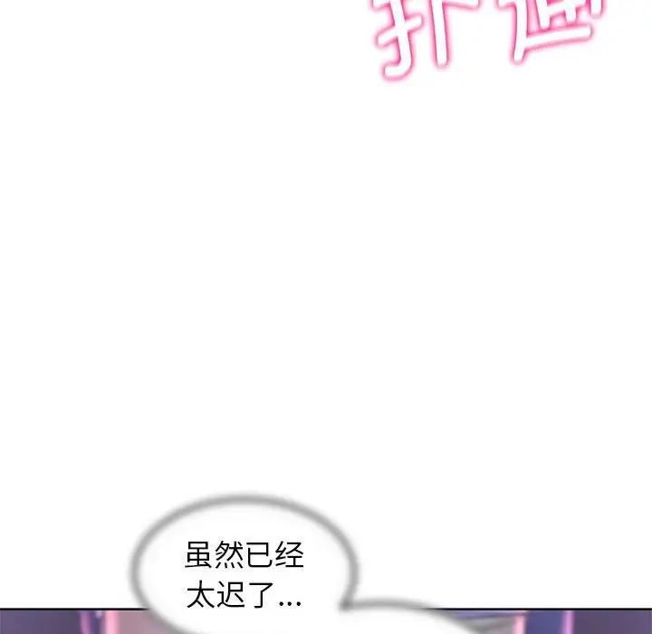 [韩国漫画] 危险同学会 剧情,女学生#[199P]-138