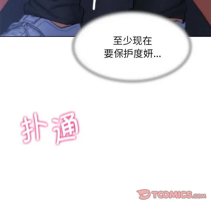 [韩国漫画] 危险同学会 剧情,女学生#[199P]-140