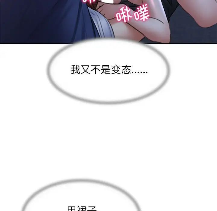 [韩国漫画] 危险同学会 剧情,女学生#[199P]-143