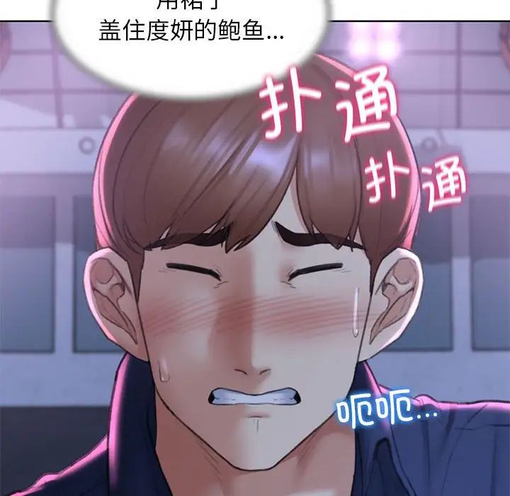 [韩国漫画] 危险同学会 剧情,女学生#[199P]-144