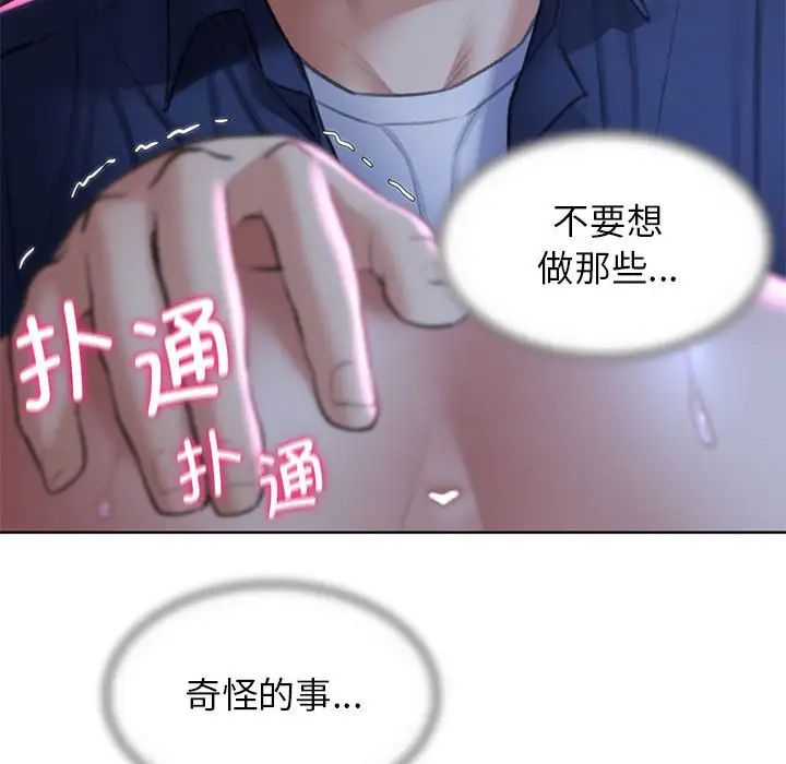 [韩国漫画] 危险同学会 剧情,女学生#[199P]-145