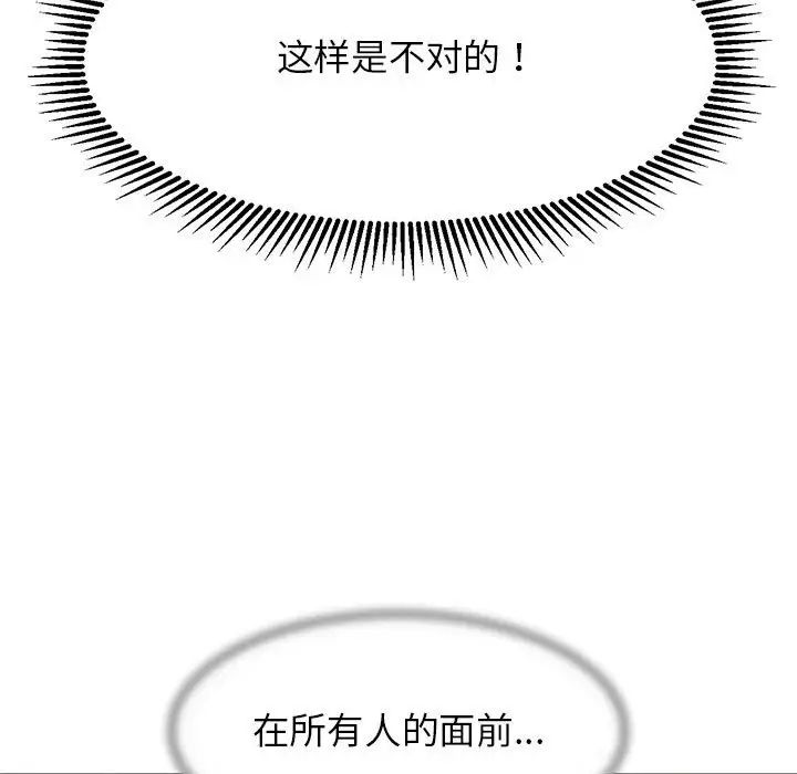 [韩国漫画] 危险同学会 剧情,女学生#[199P]-153