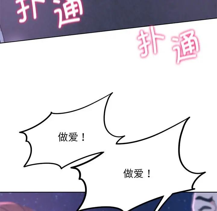 [韩国漫画] 危险同学会 剧情,女学生#[199P]-184