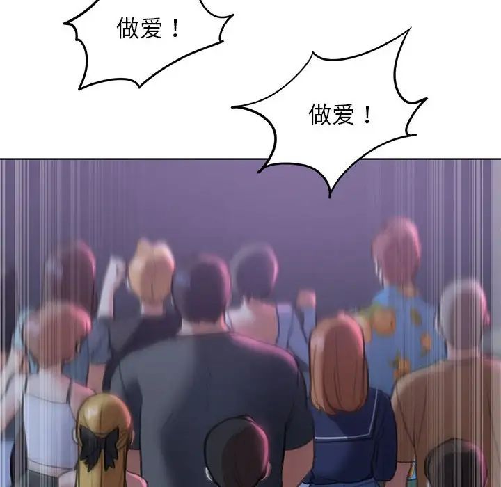 [韩国漫画] 危险同学会 剧情,女学生#[199P]-187