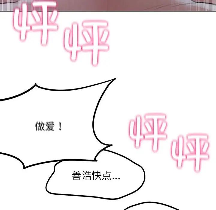 [韩国漫画] 危险同学会 剧情,女学生#[199P]-191