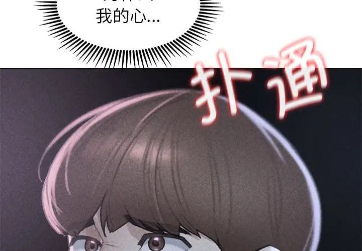 [韩国漫画] 危险同学会 剧情,女学生#[199P]-2