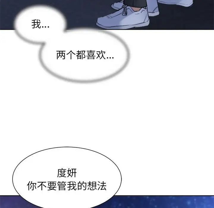 [韩国漫画] 危险同学会 剧情,女学生#[199P]-38