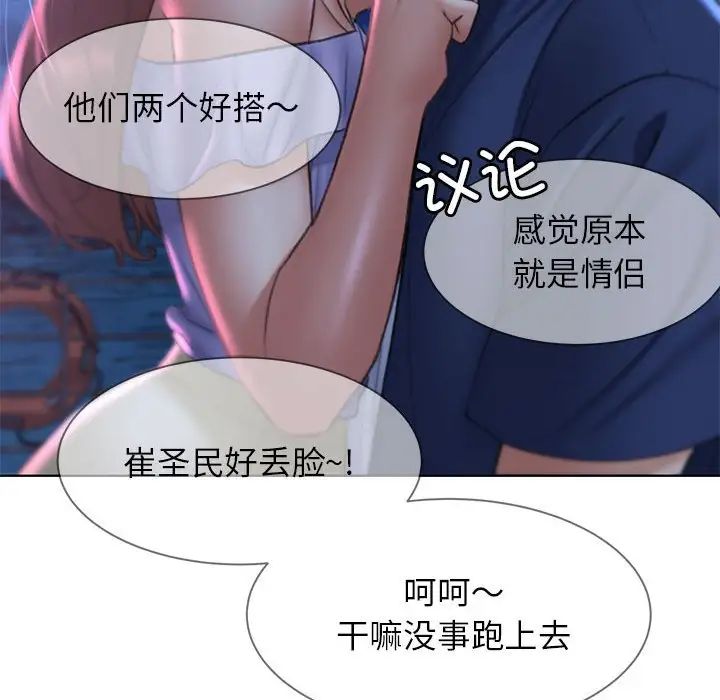 [韩国漫画] 危险同学会 剧情,女学生#[199P]-50