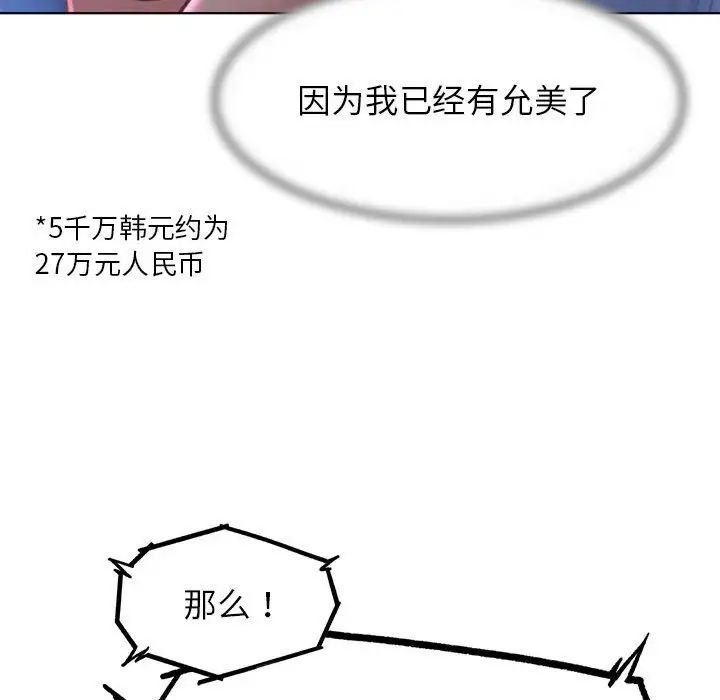 [韩国漫画] 危险同学会 剧情,女学生#[199P]-53