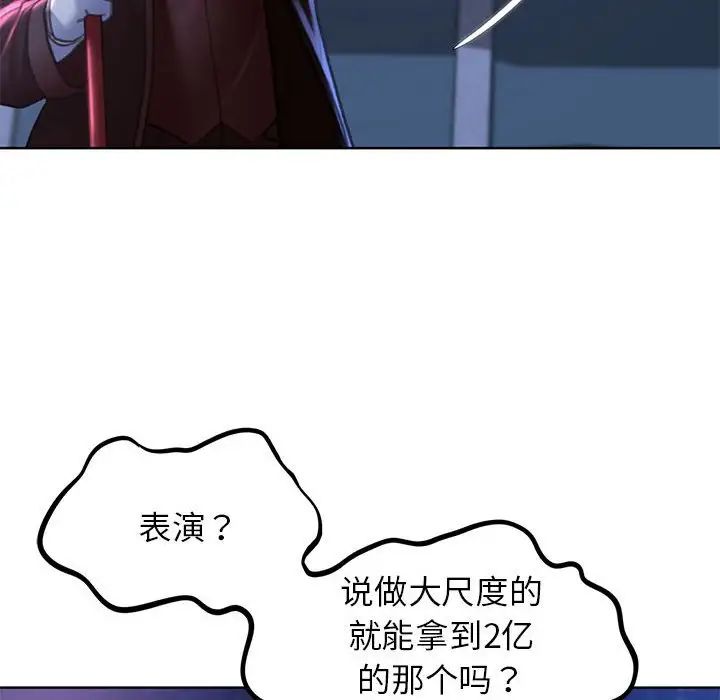 [韩国漫画] 危险同学会 剧情,女学生#[199P]-55