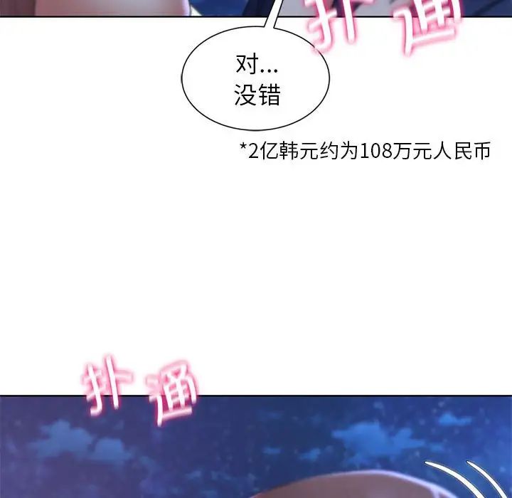 [韩国漫画] 危险同学会 剧情,女学生#[199P]-57